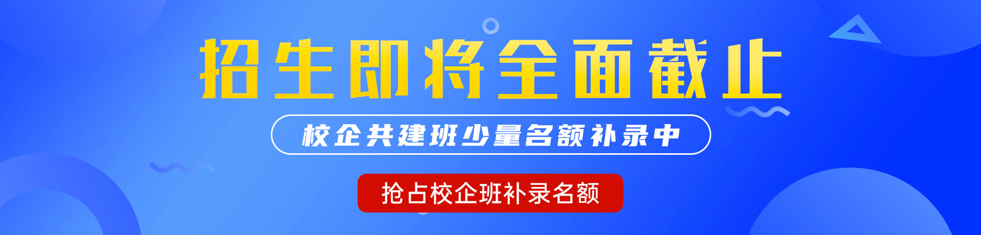 黄种人被操视频女人"校企共建班"