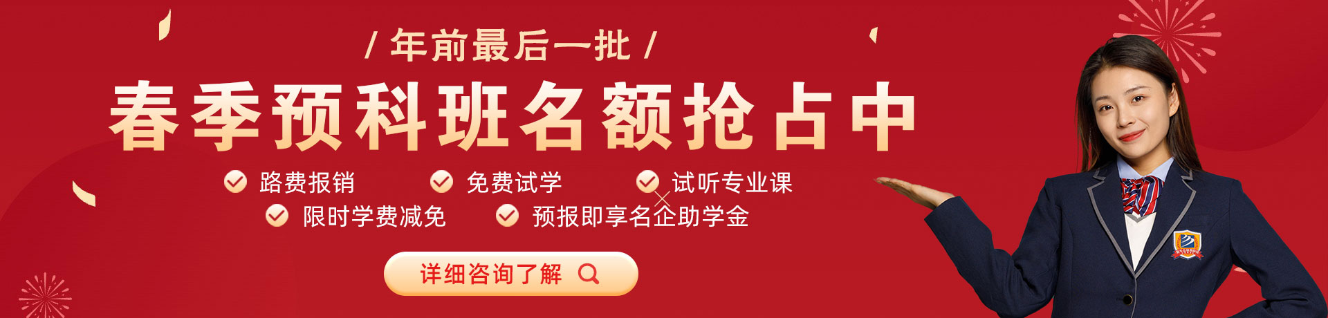 摸屄舔屄操屄屄网站视频免费在线播放春季预科班名额抢占中